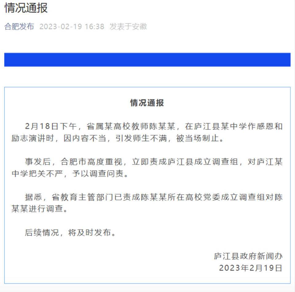 热闻|“讲座名师”陈宏友宣扬不当内容,高中生当面反呛!官方通报休闲区蓝鸢梦想 - Www.slyday.coM 热闻|“讲座名师”陈宏友宣扬不当内容,高中生当面反呛!官方通报休闲区蓝鸢梦想 - Www.slyday.coM