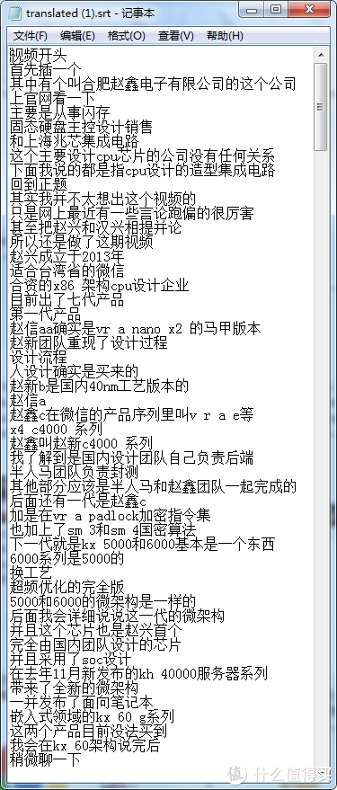 【图吧小白教程】手把手教你提取视频网站AI自动生成字幕23 【图吧小白教程】手把手教你提取视频网站AI自动生成字幕