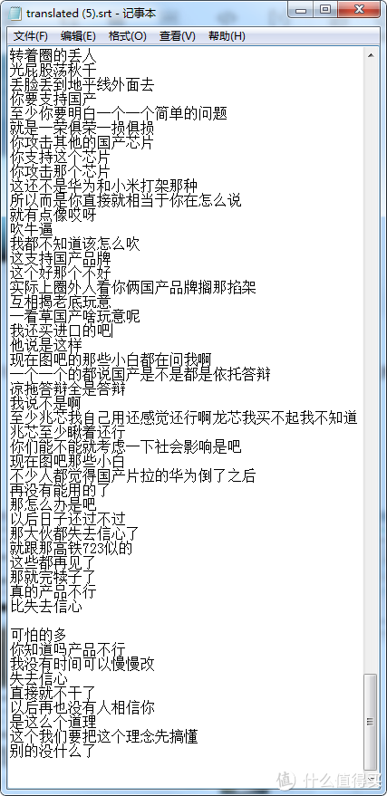 【图吧小白教程】手把手教你提取视频网站AI自动生成字幕20 【图吧小白教程】手把手教你提取视频网站AI自动生成字幕