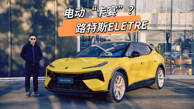 无论是看起来、还是开起来……