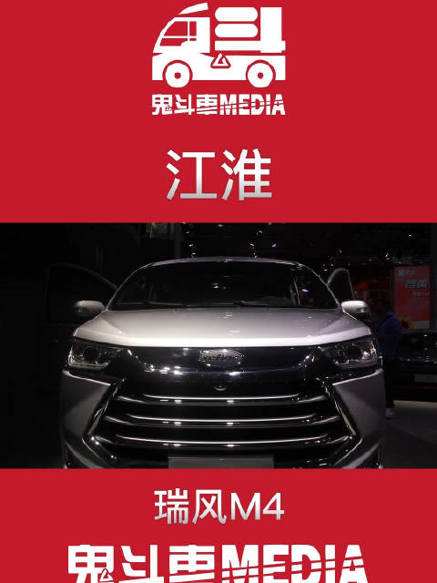 最便宜的自动挡MPV 江淮瑞风M4到底值不值？