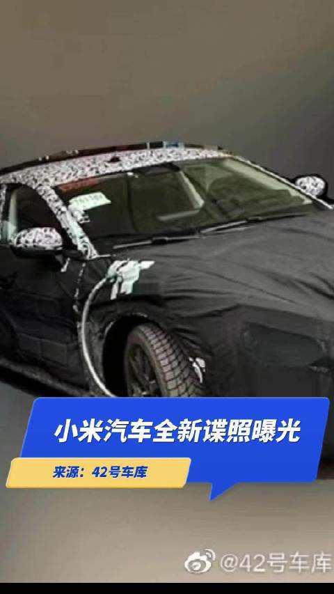 小米汽车全新谍照曝光，仍然处于工程测试车阶段