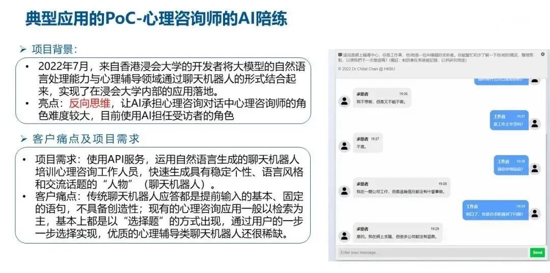 ChatGPT 带火大模型!深度解读人工智能大模型在产业中的服务新态势