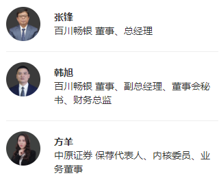 路演互动|百川畅银2月21日可转债发行网上路演