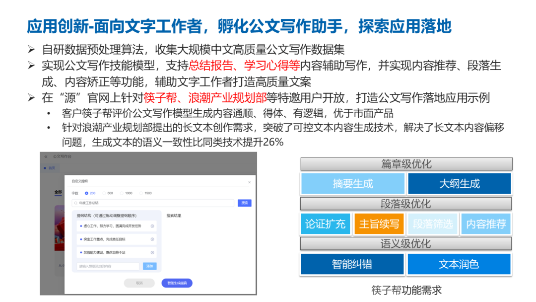 ChatGPT 带火大模型!深度解读人工智能大模型在产业中的服务新态势