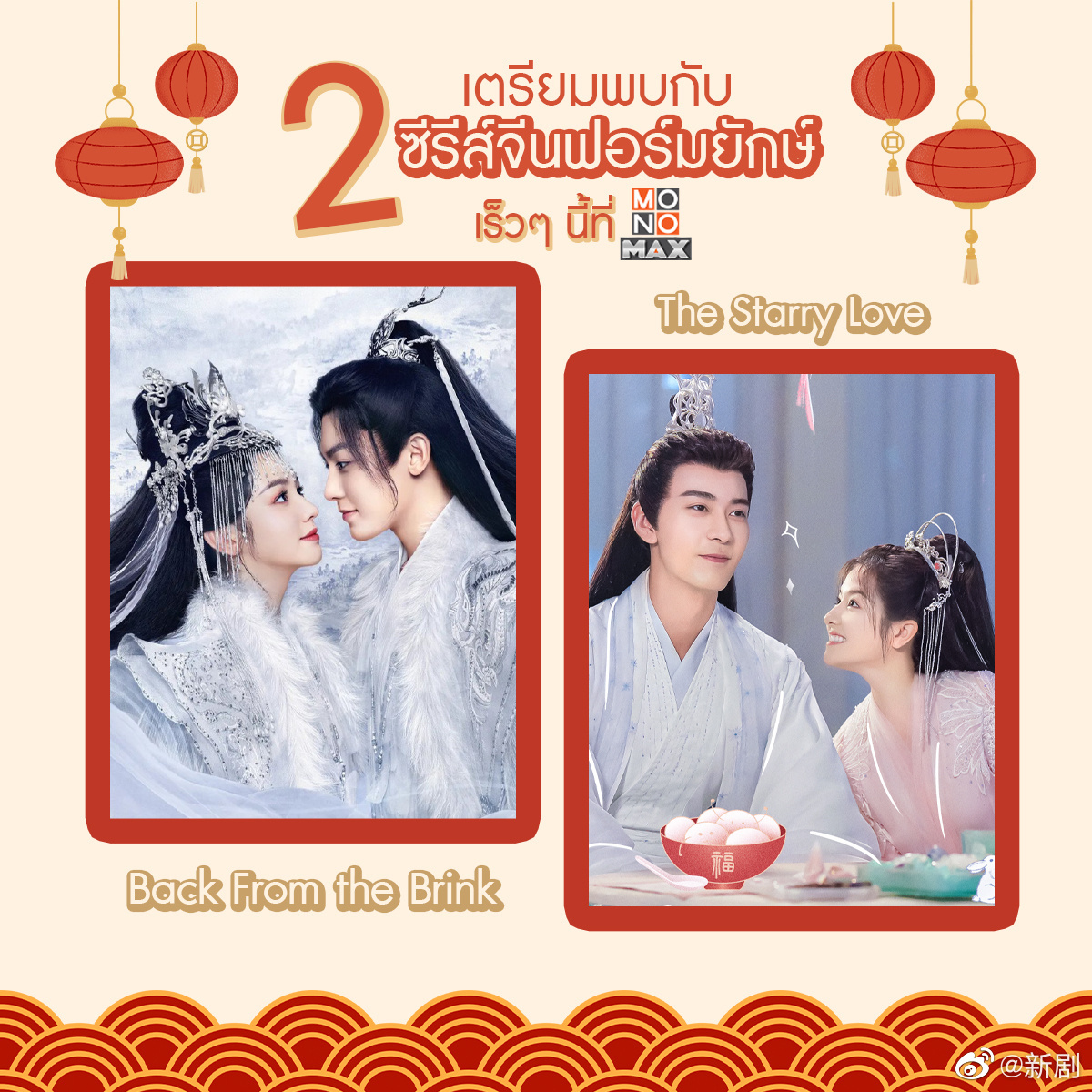 陈星旭、李兰迪主演的《星落凝成糖》将在<a href=