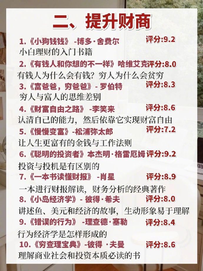 2023年爆发式成长🔥30岁前必看书单！|书单|爆发式|成长_新浪新闻