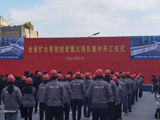 2月21日,浙江省委、省政府举行2023年第一季度全省扩大有效投资重大项目集中开工活动。中青报·中青网记者 蒋雨彤/摄