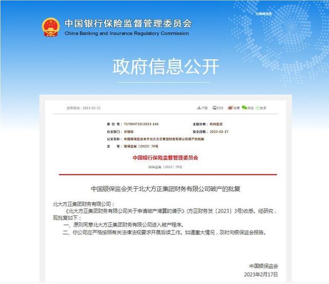 中国银保监会网站