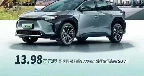 后“国补”时代各显神通，一汽丰田bZ4X局地限时优惠6万元