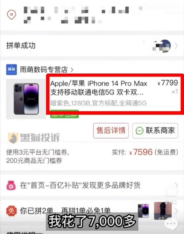 网购iPhone14开箱发现是IQOO,商家不老实,平台和稀泥休闲区蓝鸢梦想 - Www.slyday.coM 网购iPhone14开箱发现是IQOO,商家不老实,平台和稀泥休闲区蓝鸢梦想 - Www.slyday.coM
