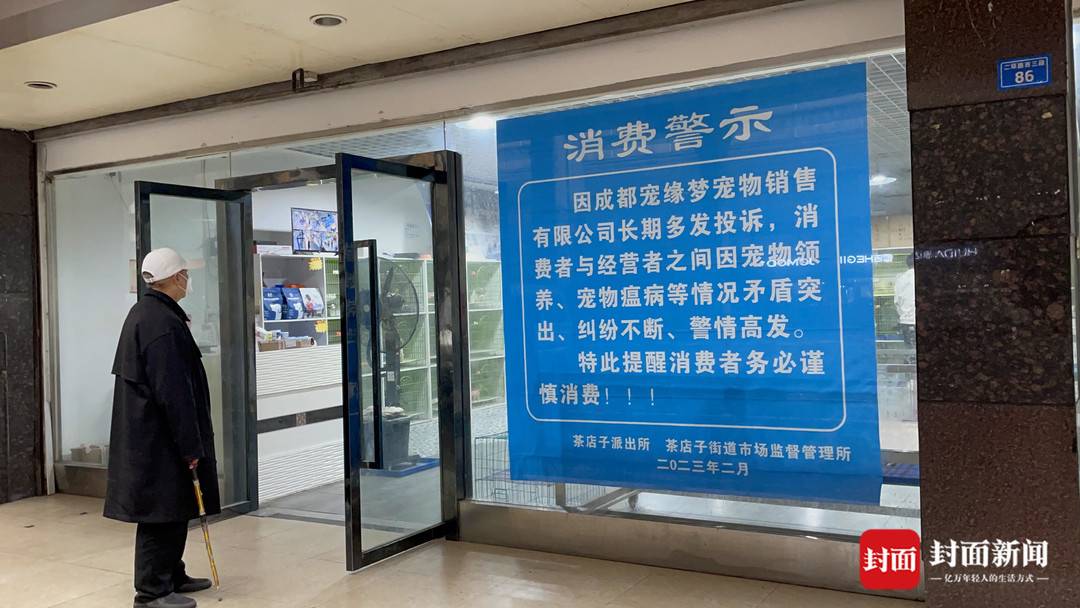 领养宠物太麻烦（追踪到底｜警方在宠物店贴出巨幅警示 消费者：领养的猫几天后死亡 怀疑店家隐瞒健康状况）