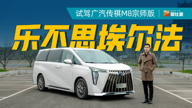 这部车是除GL8以外，30万级最值得选的一款家商两用MPV……