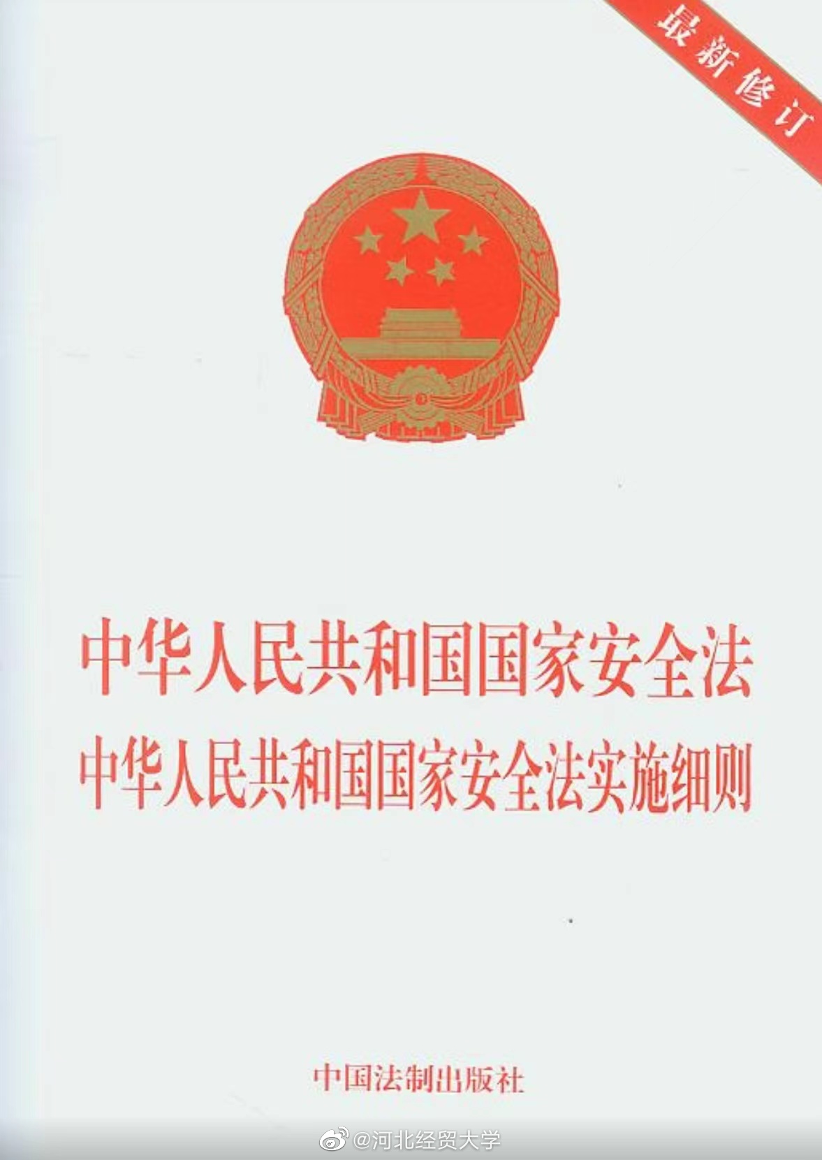 2022年省安委会第四次全体（扩大）会议在兰召开，尹弘作出批示 任振鹤讲话