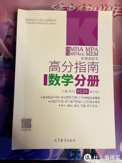 给准备考研的人提一些考研的失败经验