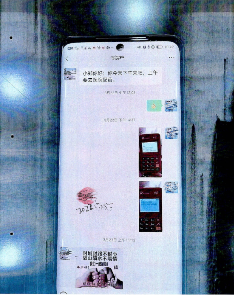 一名“业务员”和老人约好下午上门送产品、收钱 闵行检察院供图