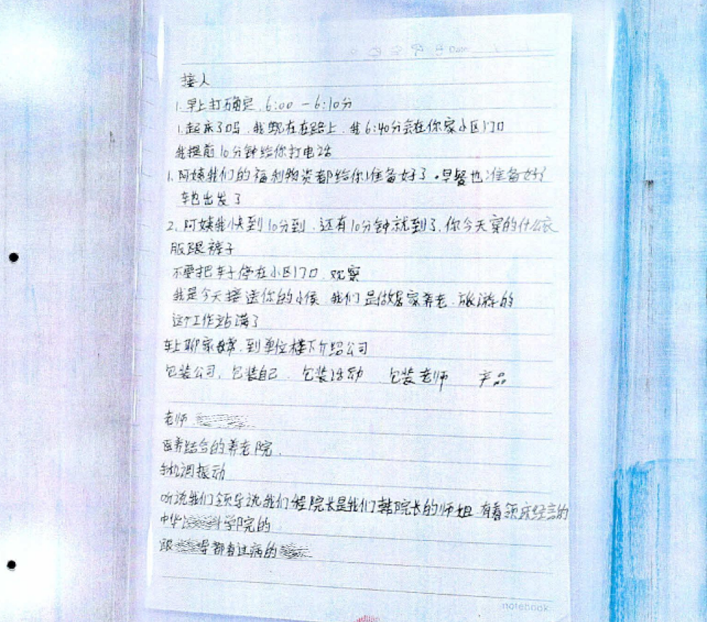 一名业务员手写的“话术”笔记 闵行检察院供图