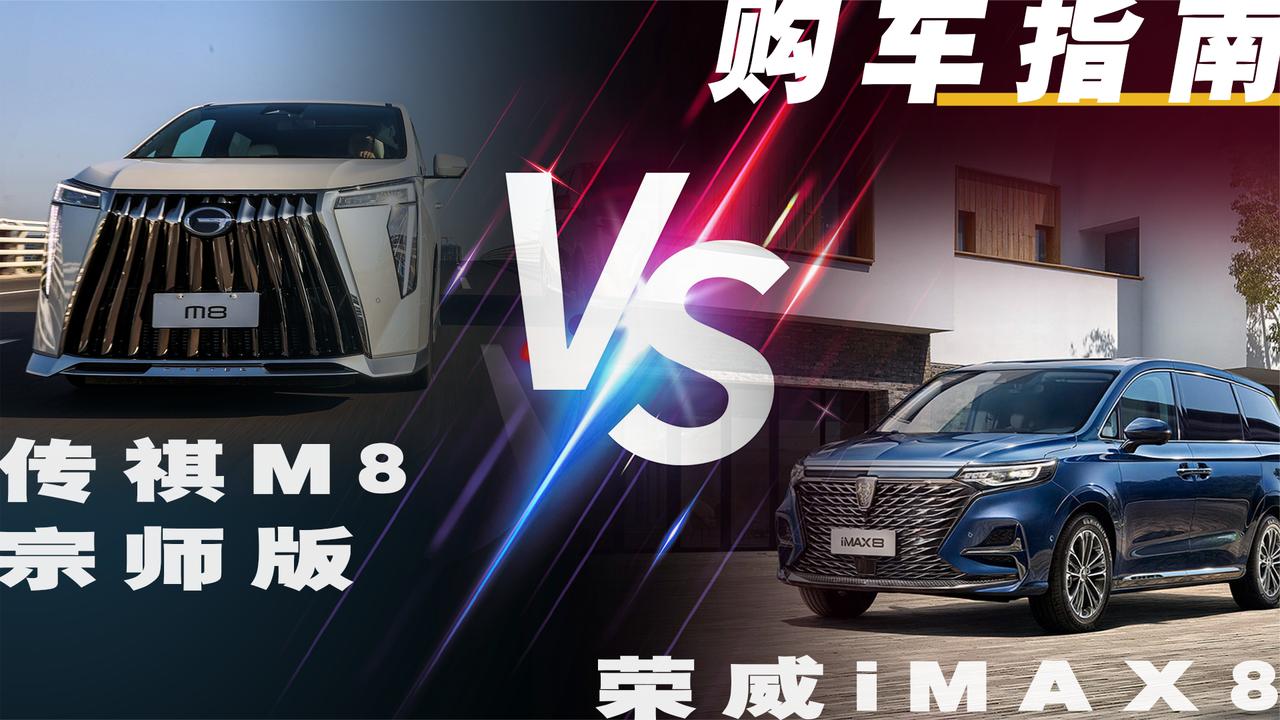 【购车指南】20-30万元热门自主品牌MPV怎么选？