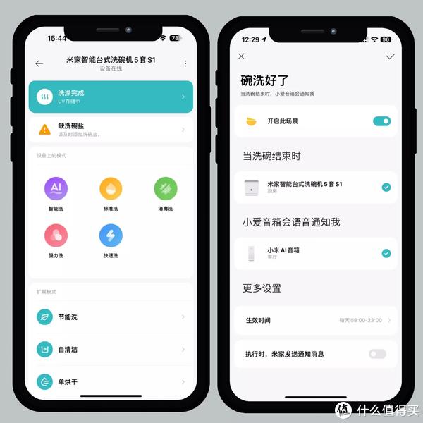 这都可以？（小米洗碗机使用教程）小米智能洗碗机多少钱，(图31)