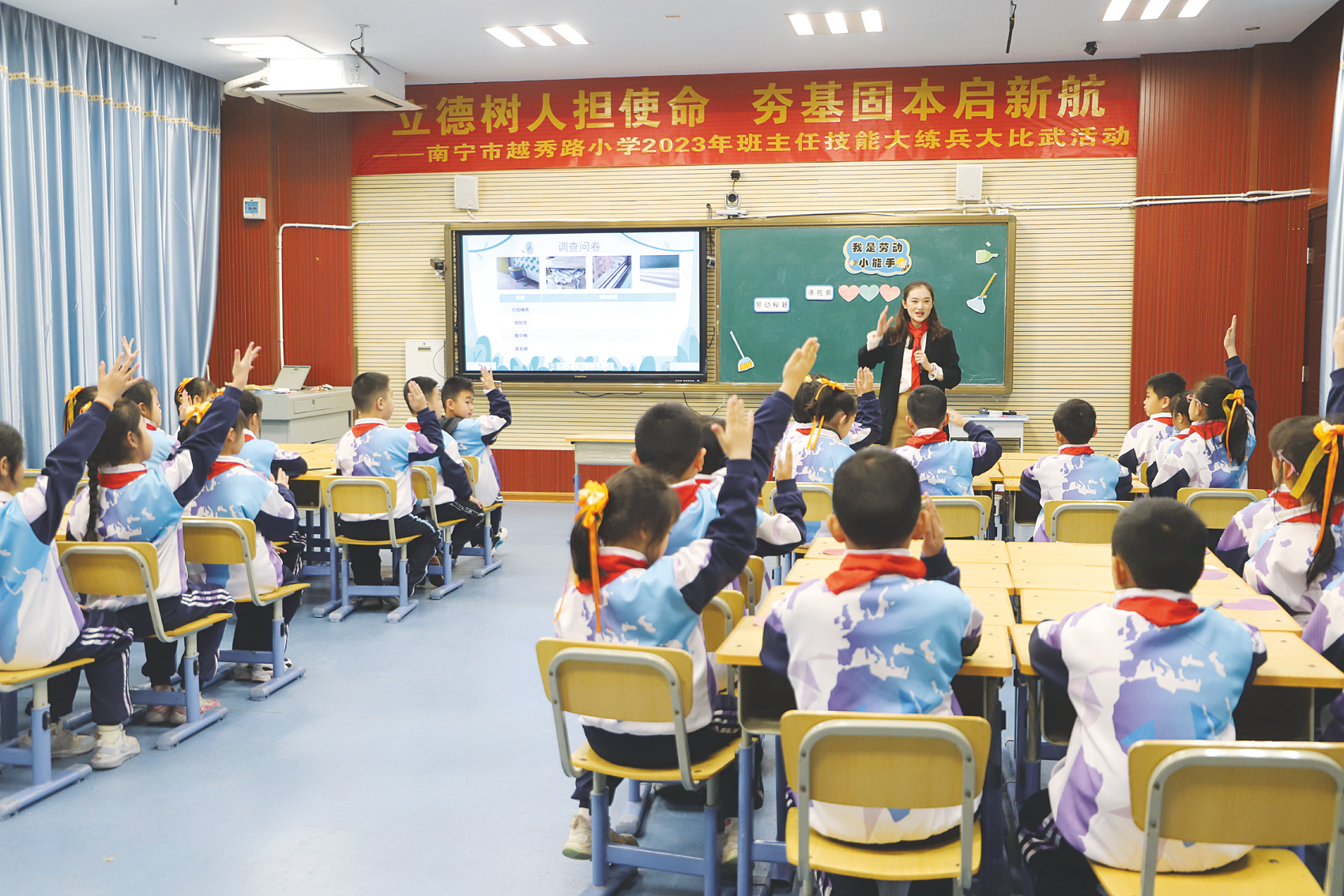 南宁市越秀路小学举行班主任技能大练兵大比武活动。(学校供图)