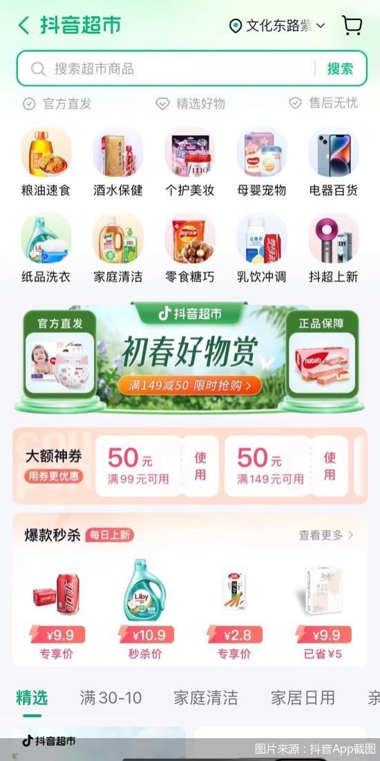 市场添新人