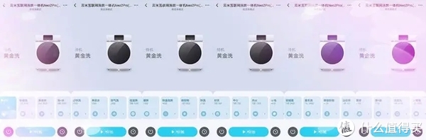 燃爆了(云米互聯網滾筒洗衣機說明書)云米洗衣機智能投放版什么功能,(圖23) 燃爆了(云米互聯網滾筒洗衣機說明書)云米洗衣機智能投放版什么功能,(圖23)