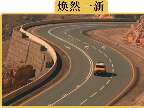 跑了趟高速，为什么感觉车子动力变好了