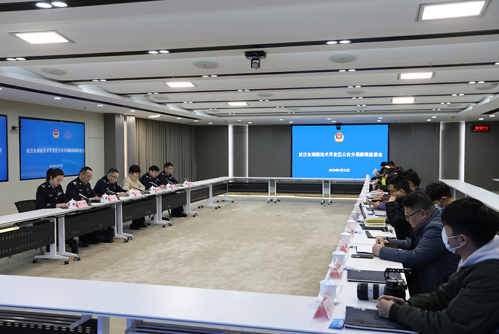 武汉logo设计（武汉东湖新技术开发区公安分局召开新闻座谈会 八件实事有了这些新进展）武汉东湖新技术开发区分局局长简历图片，