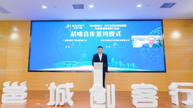 企业现场进行“云签约” 通讯员 张恒 摄