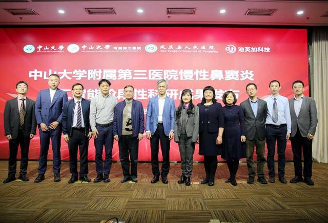 会议现场。中山三院供图