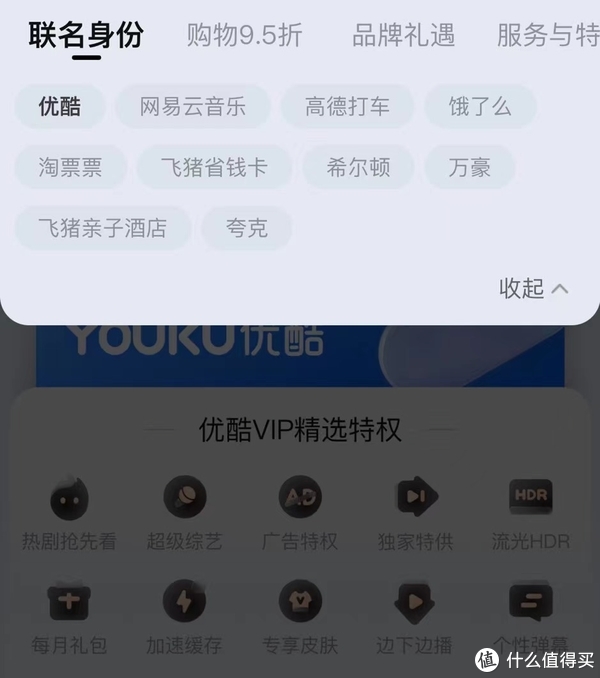 学着点,四招实现88VIP的价值最大化——教你零成本拿下会员,每年节流千元 学着点,四招实现88VIP的价值最大化——教你零成本拿下会员,每年节流千元