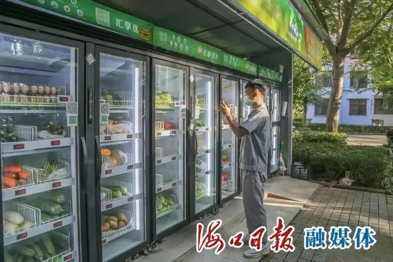 资料图:在海口市龙华区海马花园小区,老旧小区改造后,居民在小区自助售菜机上购买蔬菜。海口日报融媒体记者 孙士杰 摄