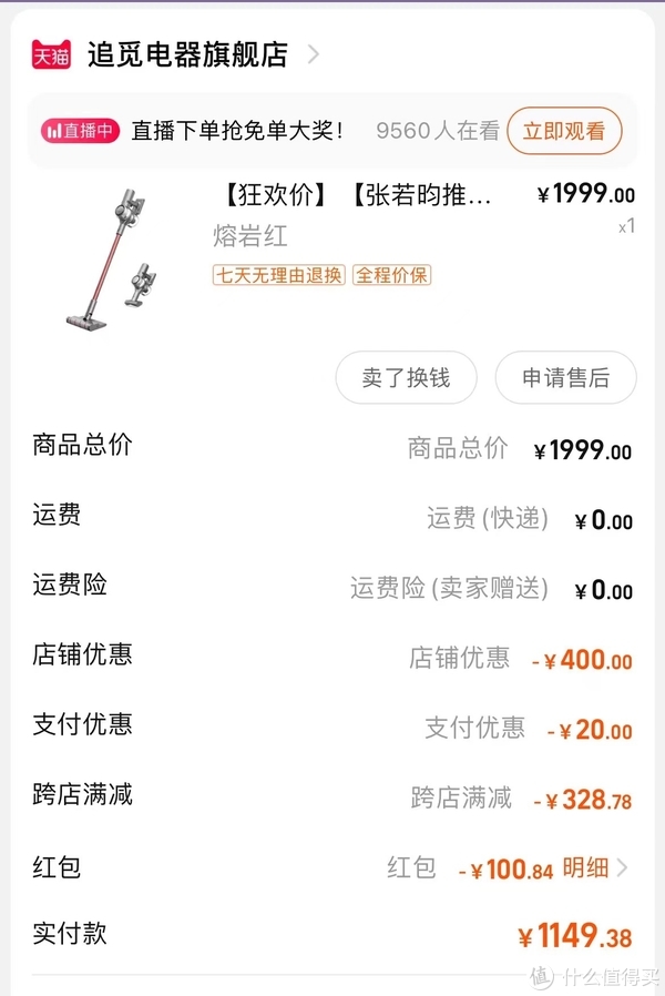 学着点,四招实现88VIP的价值最大化——教你零成本拿下会员,每年节流千元6 学着点,四招实现88VIP的价值最大化——教你零成本拿下会员,每年节流千元