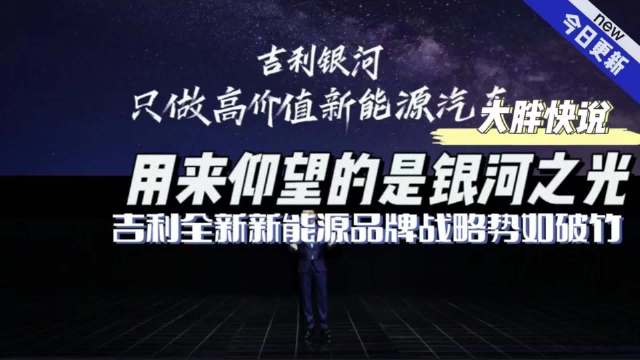 大胖快说|仰望的不只是银河 还有银河之光……