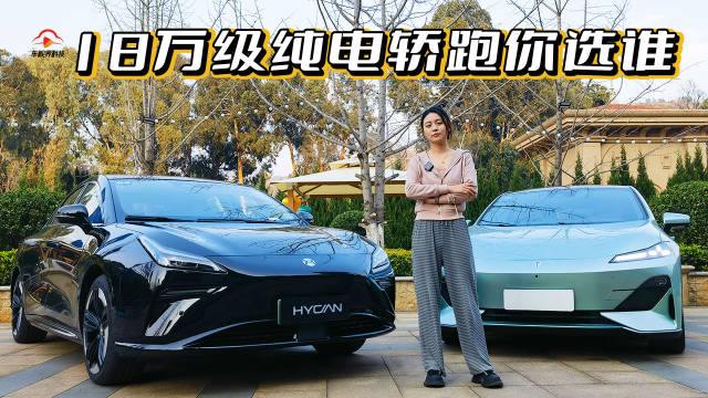 18万级纯电轿跑你选谁 合创A06静态对比长安深蓝SL03