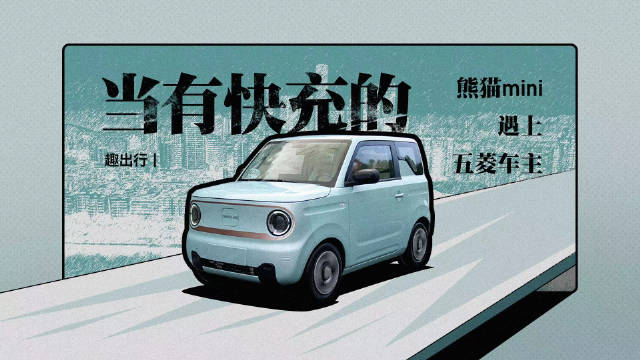 在微型电动车市场，五菱宏光MINIEV霸榜已久……