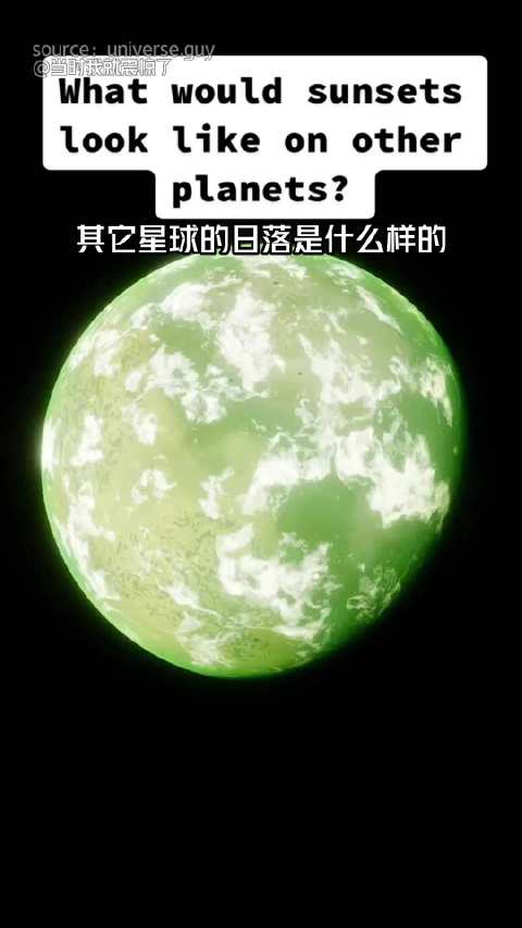 不同星球的日落是什么样的！|星球_新浪新闻