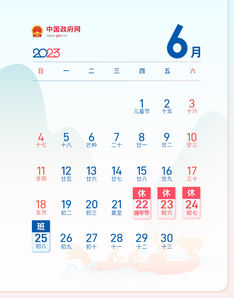 不调休!最新放假通知!休闲区蓝鸢梦想 - Www.slyday.coM 不调休!最新放假通知!休闲区蓝鸢梦想 - Www.slyday.coM