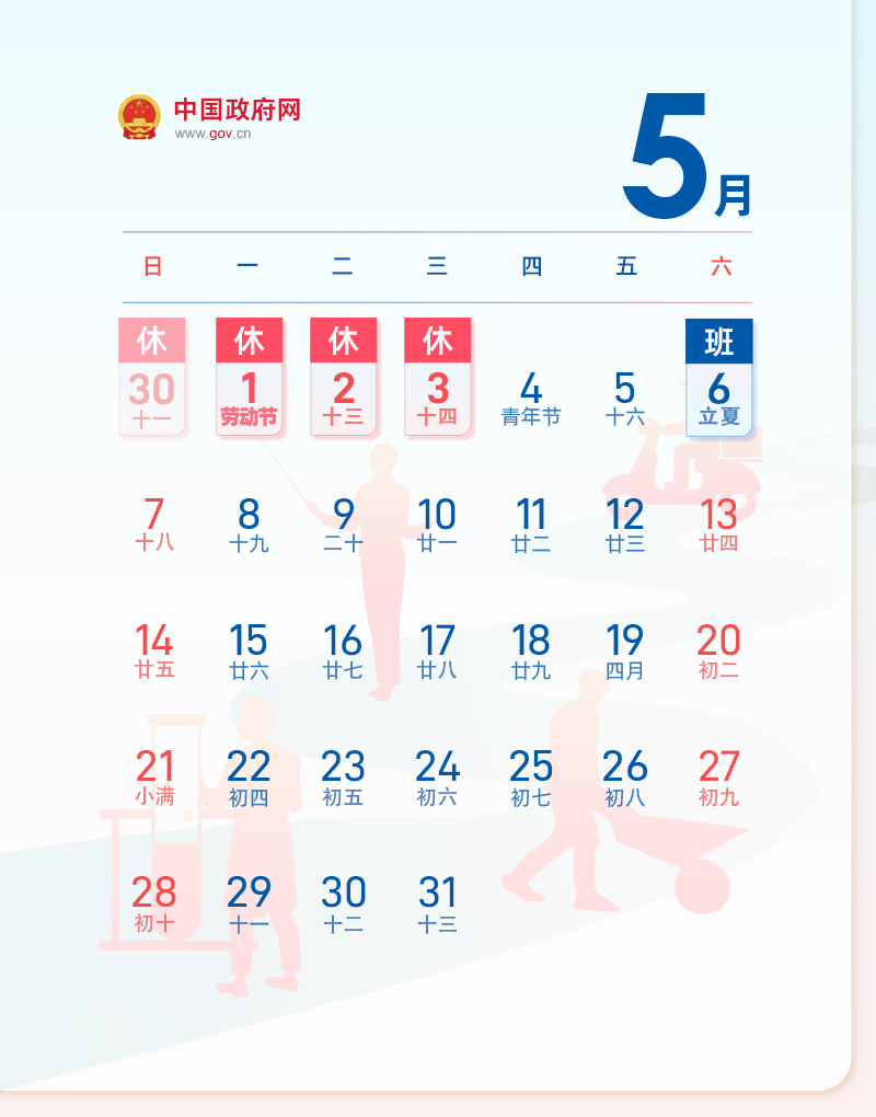 最新通知来了!清明节放假1天不调休休闲区蓝鸢梦想 - Www.slyday.coM 最新通知来了!清明节放假1天不调休休闲区蓝鸢梦想 - Www.slyday.coM