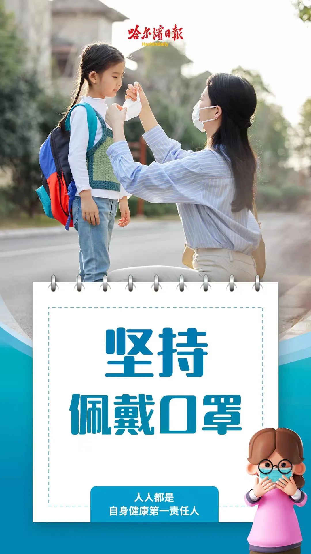 来源：哈尔滨新闻网