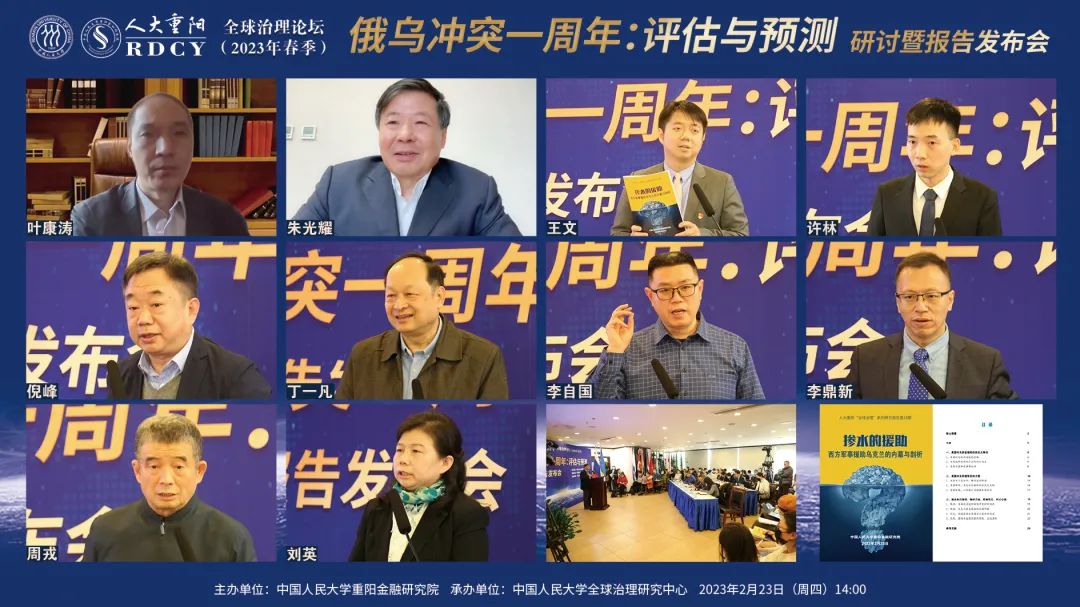 众专家评估俄乌冲突一年后形势,揭批西方援乌内幕休闲区蓝鸢梦想 - Www.slyday.coM 众专家评估俄乌冲突一年后形势,揭批西方援乌内幕休闲区蓝鸢梦想 - Www.slyday.coM