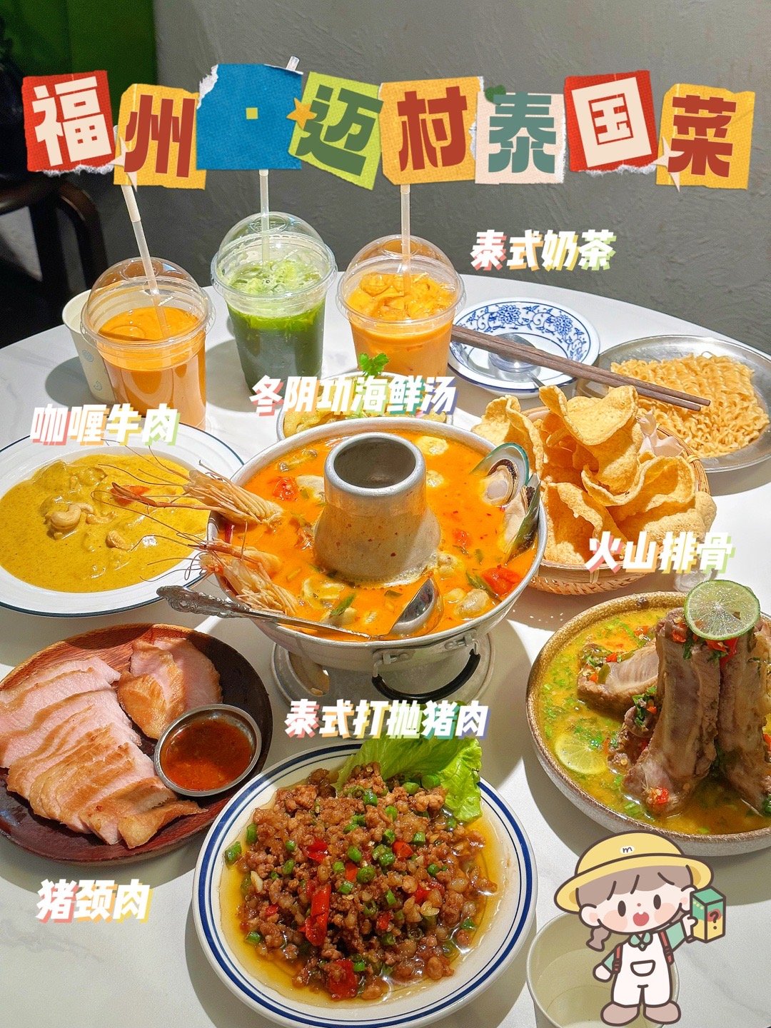 今日探店? ?福州烟台山•迈村<a href=