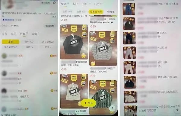 闲鱼账号 警方供图(下同)
