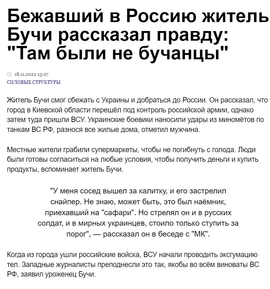 俄罗斯《真理报》、俄联邦新闻通讯社（riafan）对这位难民叙述的报道