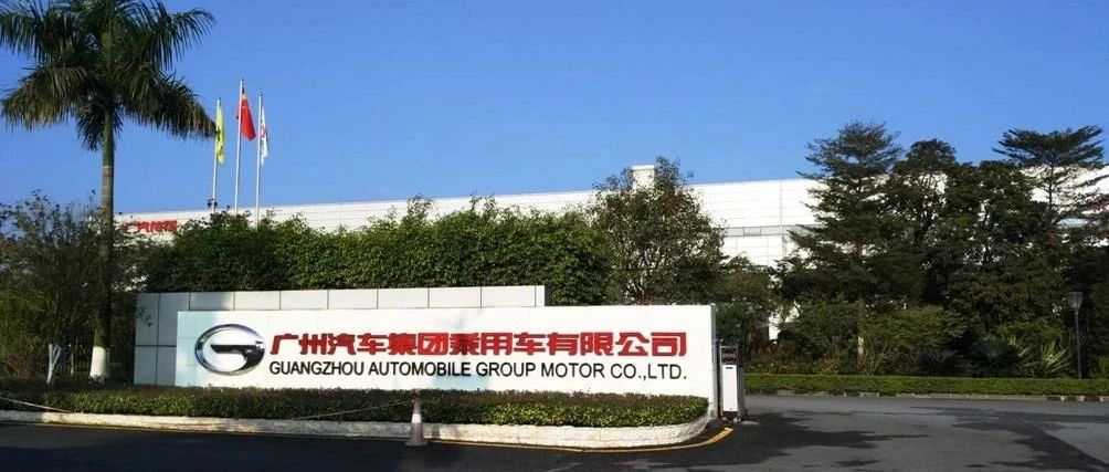 重磅策划丨坚定“电气化+智能化”战略路线，广汽传祺加速品牌转型