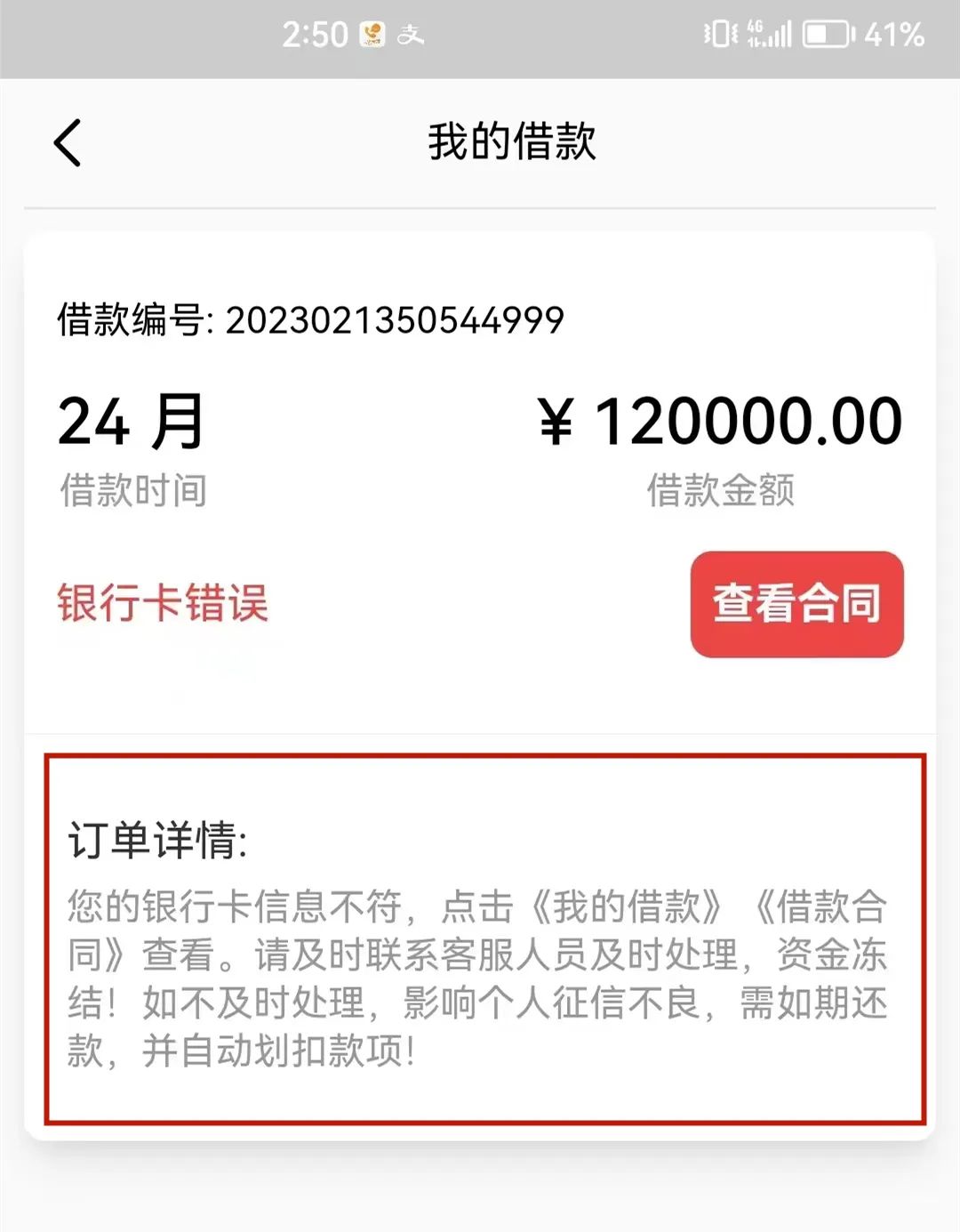 刷抖音遇到这些情况要当心！萧山多人真实经历