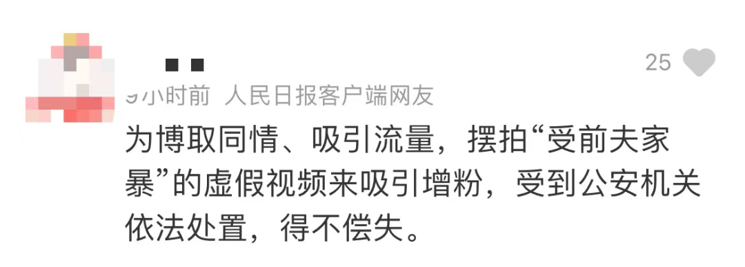 女子直播称被前夫家暴并报警?系摆拍!休闲区蓝鸢梦想 - Www.slyday.coM 女子直播称被前夫家暴并报警?系摆拍!休闲区蓝鸢梦想 - Www.slyday.coM
