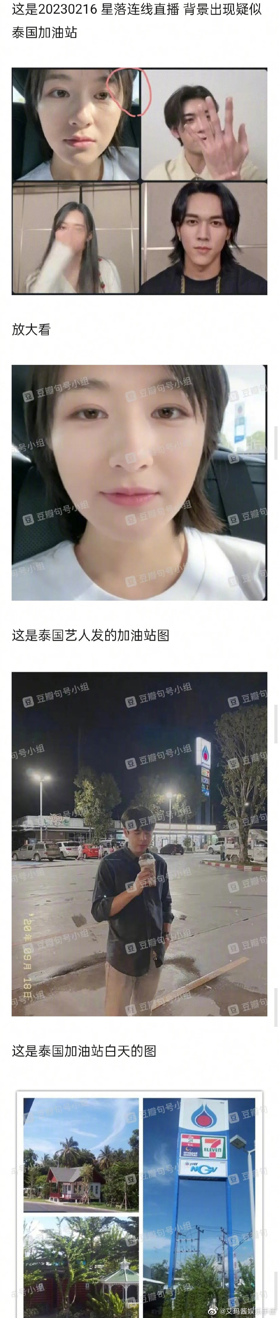 李兰迪、张新成疑似被网友拍到同游<a href=
