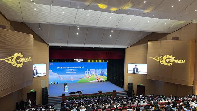 第七届“中国制造日”主题网络活动现场。中青报·中青网记者周围围/摄