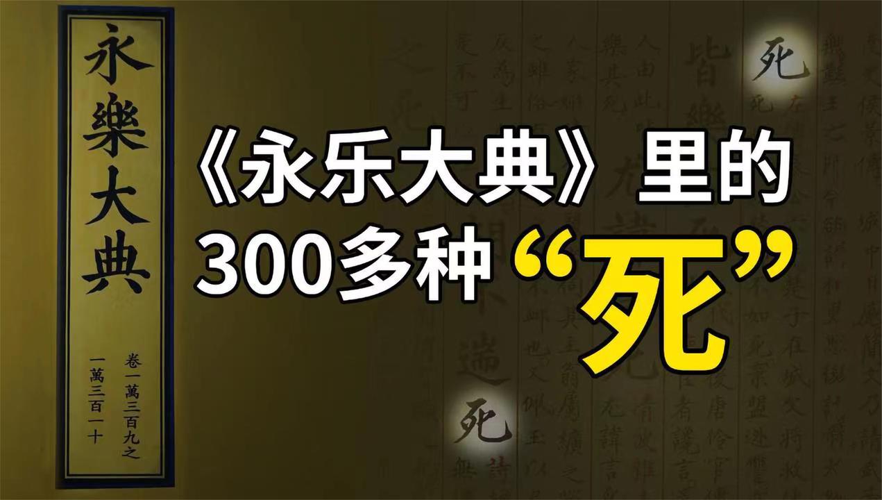 死海古卷是真是假 死海古卷证明了什么